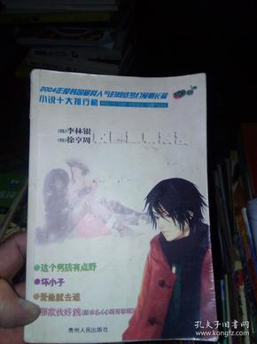时尚博主